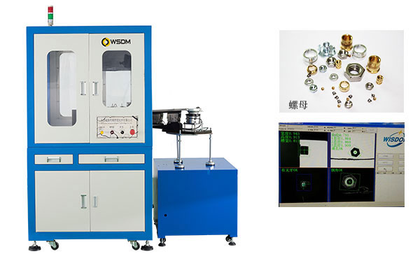 蓋螺母全檢機(jī) 
